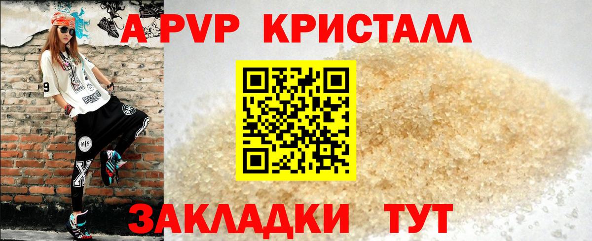 Alpha-PVP кристаллы  Alpha PVP мука  Кузнецк  Вход с VPN  A PVP  Альфа ПВП VHQ 
