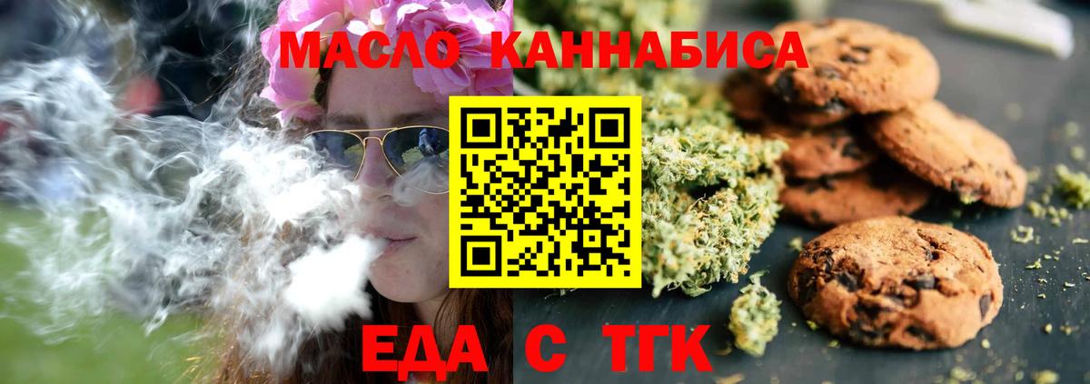 Cannafood конопля Кузнецк