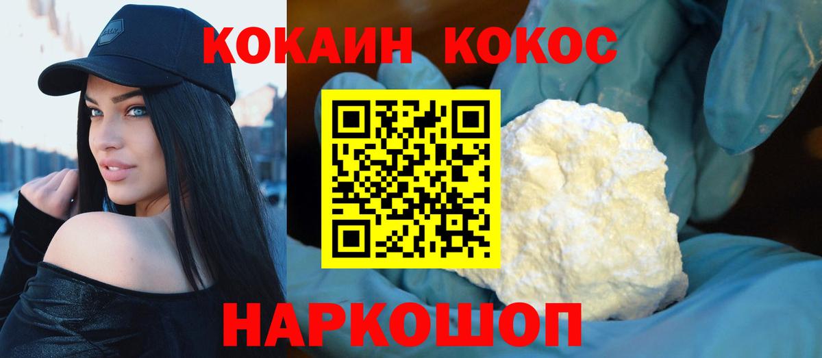 COCAIN 99%  Вход с VPN  Cocaine  COCAIN Fish Scale  Кузнецк 