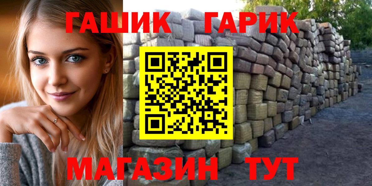 ГАШ 40% ТГК  Гашиш  Вход с VPN  Кузнецк  Гашиш хэш 