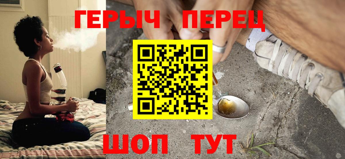 ГЕРОИН герыч Кузнецк
