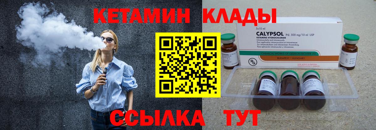 КЕТАМИН VHQ  Вход с VPN  КЕТАМИН VHQ  Кузнецк 