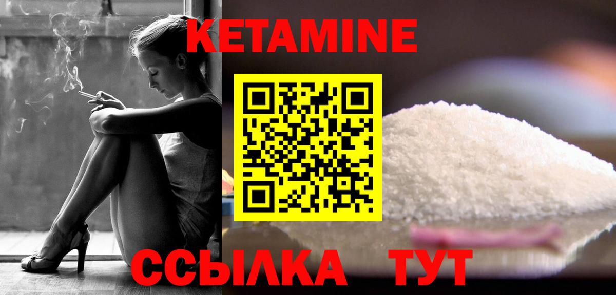 КЕТАМИН VHQ Кузнецк