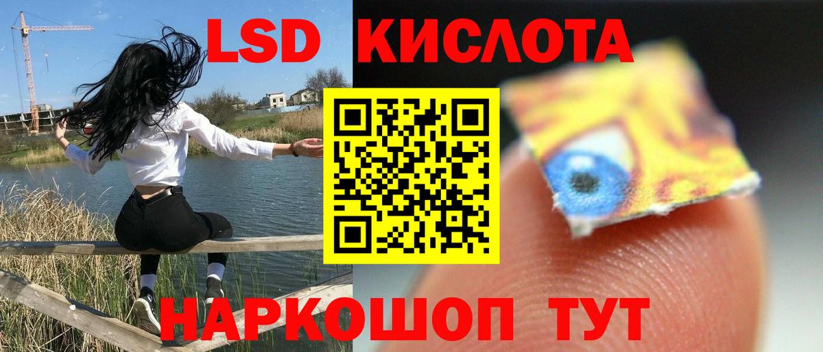LSD-25 экстази кислота  Лсд 25 экстази кислота  MEGA ССЫЛКА  Вход с VPN  Кузнецк 