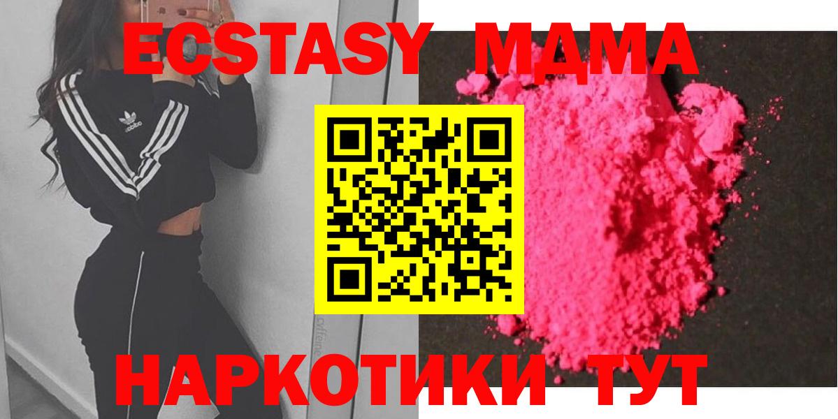 Кузнецк  MDMA кристаллы  Вход с VPN 