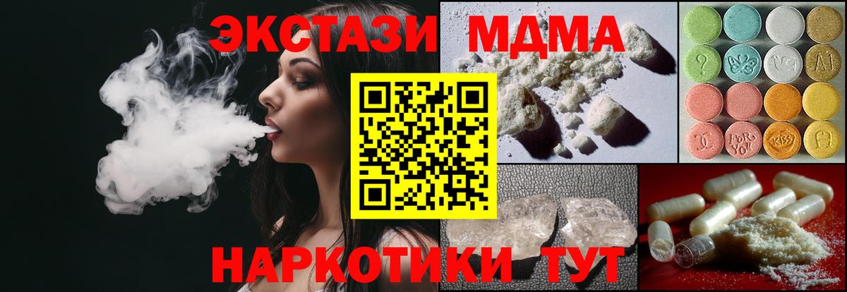 МДМА молли Кузнецк