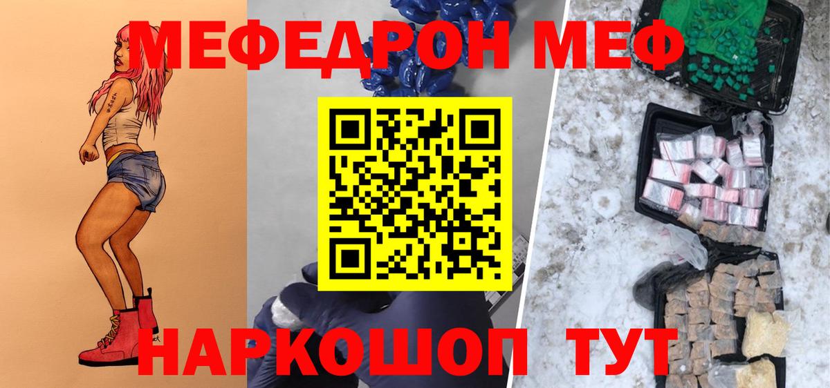 Кузнецк  купить   Вход с VPN  МЯУ-МЯУ 4 MMC  МЕФ 4 MMC 