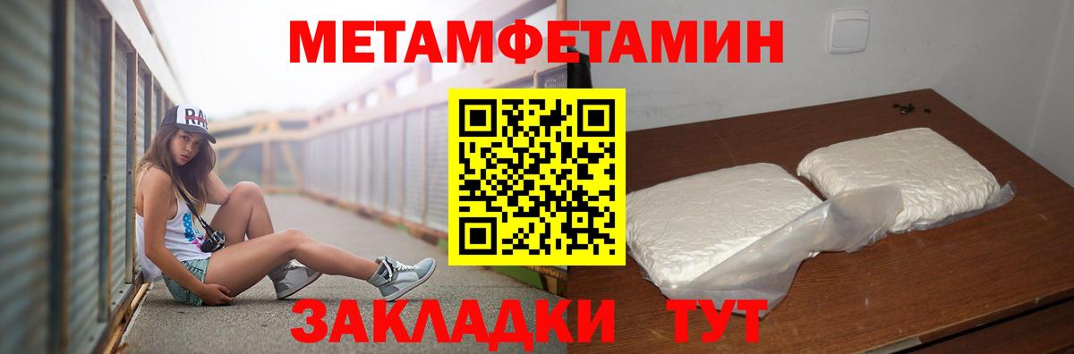 Первитин Methamphetamine  Вход с VPN  Кузнецк  Первитин Methamphetamine 