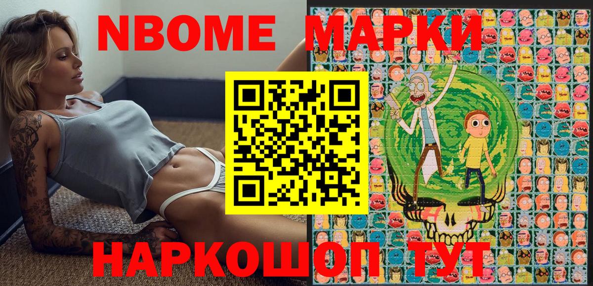 Кузнецк  Наркотические марки  Вход с VPN  Марки NBOMe 1,8мг 