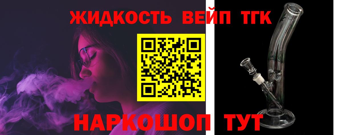 ТГК вейп  где продают наркотики  Кузнецк  Вход с VPN 
