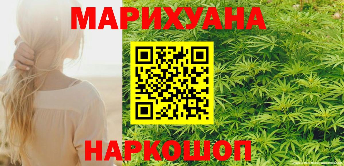 Шишки марихуана семена  Вход с VPN  Канабис конопля  Канабис марихуана  Кузнецк 